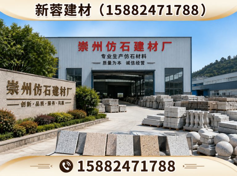 崇州市崇州仿石建材厂展示图
